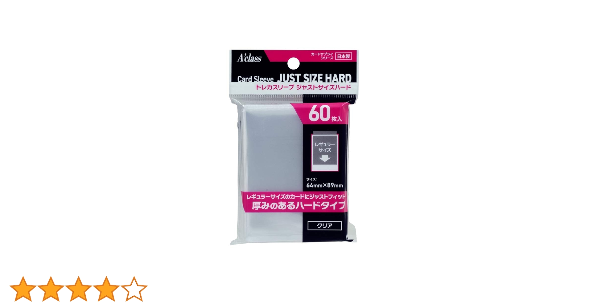 Amazon | アクラス トレカスリーブ ジャストサイズハード | トレカ 通販